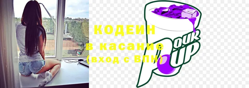 Кодеиновый сироп Lean Purple Drank  Кузнецк 